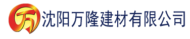 沈阳黄瓜视频在线免费下载观看建材有限公司_沈阳轻质石膏厂家抹灰_沈阳石膏自流平生产厂家_沈阳砌筑砂浆厂家